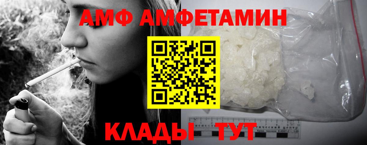 АМФЕТАМИН  Вход с VPN  АМФЕТАМИН  Кириши  Амфетамин Розовый 