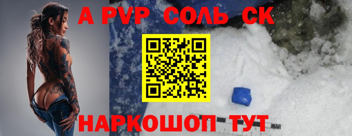 APVP VHQ Кириши