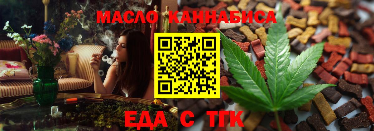 Печенье с ТГК марихуана  Вход с VPN  Кириши 