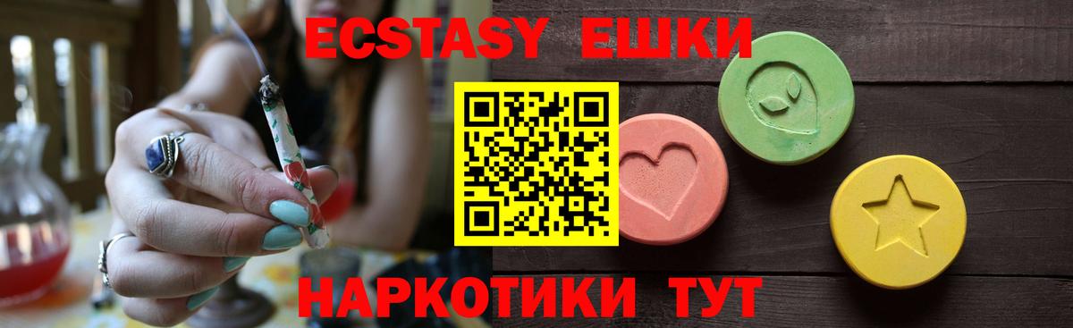 Экстази MDMA  нарко площадка телеграм  Вход с VPN  Экстази  Кириши  ЭКСТАЗИ XTC 