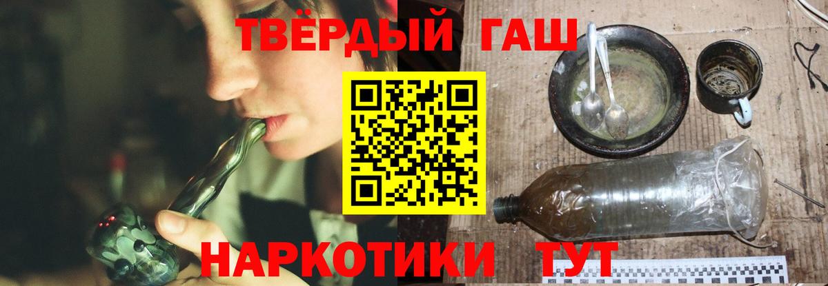 ГАШИШ Premium  Гашиш убойный  Вход с VPN  Кириши 