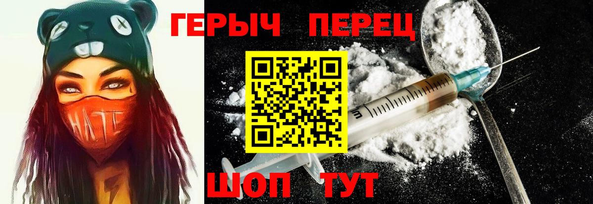 ГЕРОИН  Героин Heroin  Вход с VPN  Кириши 
