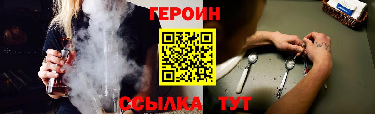 ГЕРОИН афганец Кириши