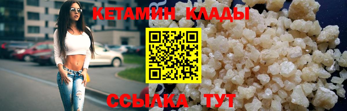 Кириши  Кетамин VHQ  КЕТАМИН VHQ  Вход с VPN 
