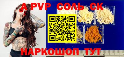 стаф Кинель