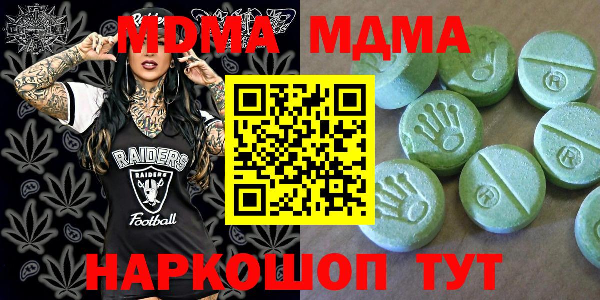 МДМА  МДМА VHQ  МДМА crystal  Вход с VPN  Кириши 