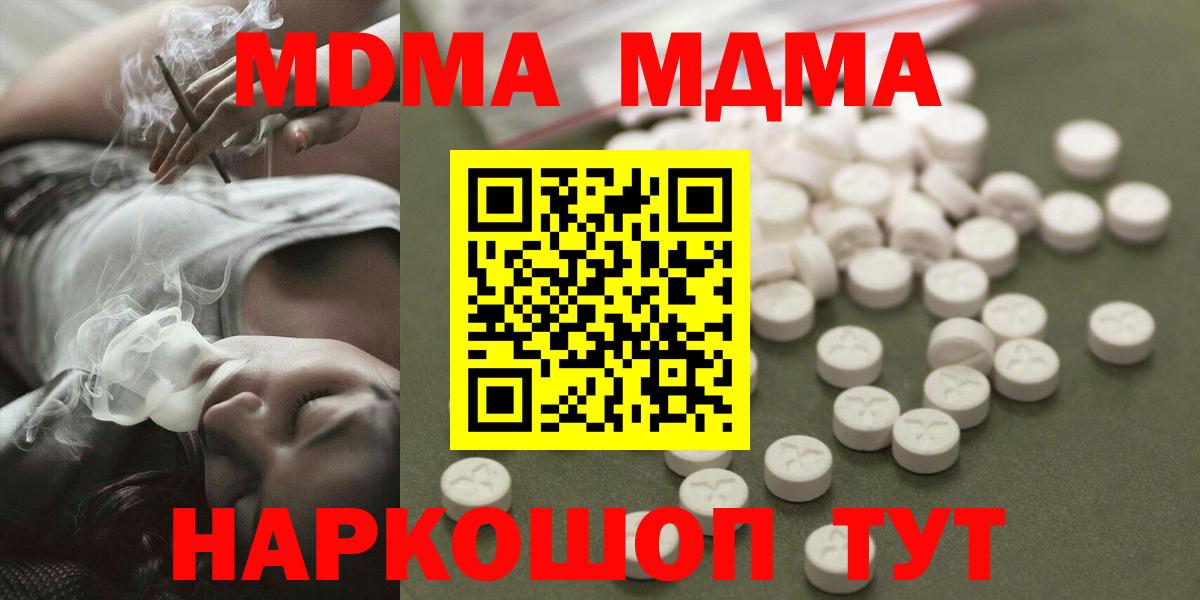 МДМА молли Кириши