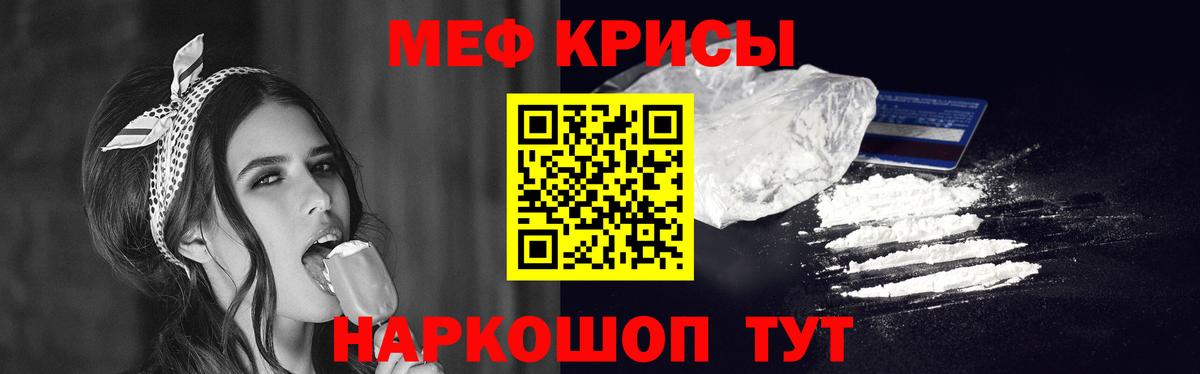 Меф мяу мяу мука Кириши