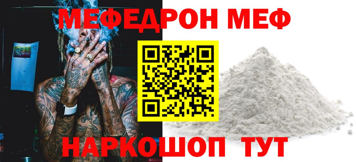 Кириши  МЕФ  Вход с VPN  Мефедрон 4 MMC  Меф 