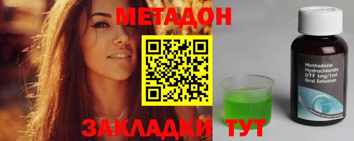 Кириши  Метадон кристалл  Вход с VPN  Метадон белоснежный 