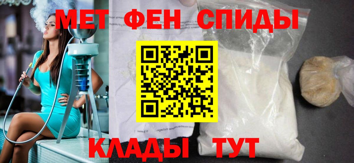 Метамфетамин мет  Вход с VPN  Кириши 